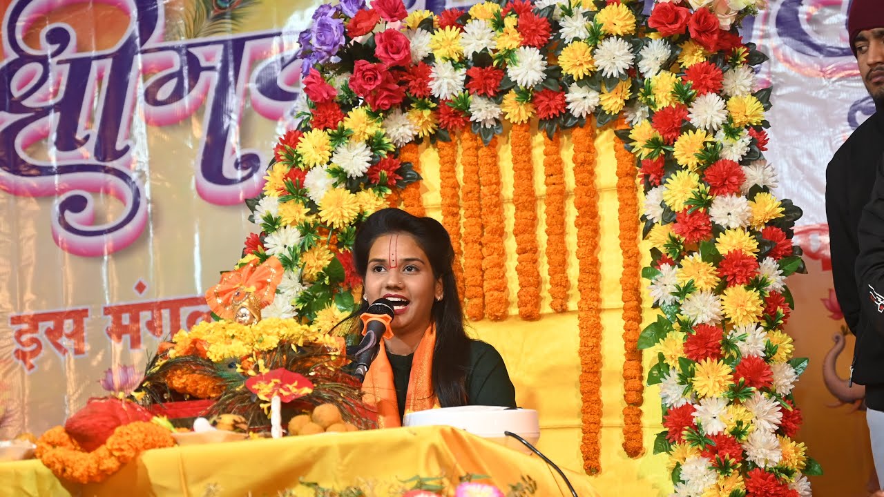 श्रीमद्  भागवत कथा ग्राम खेसर आज सप्तम दिवस ब्रज किशोरी जी 🚩🚩🚩