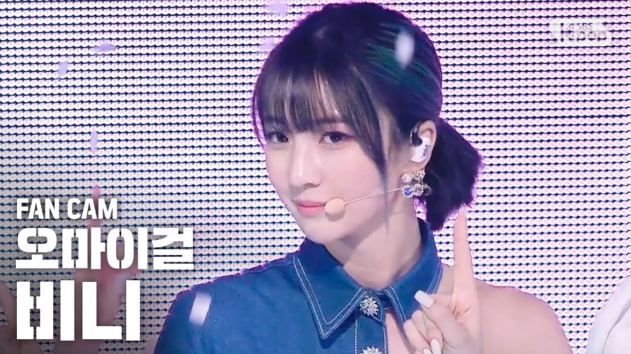 [안방1열 직캠4K] 오마이걸 비니 '살짝 설렜어' (OH MY GIRL BINNIE 'Nonstop' FanCam)│@SBS Inkigayo_2020.5.10