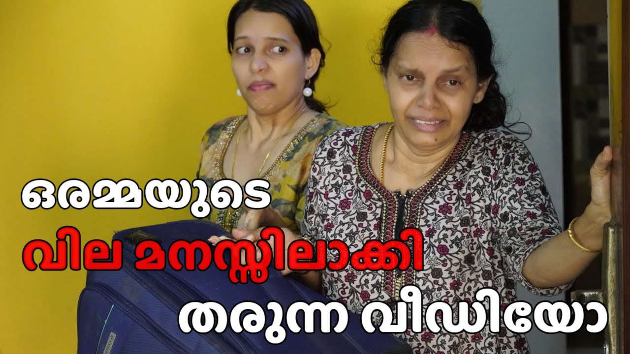 ഒരമ്മയുടെ വില മനസ്സിലാക്കി തരുന്ന വീഡിയോ || Short film || 