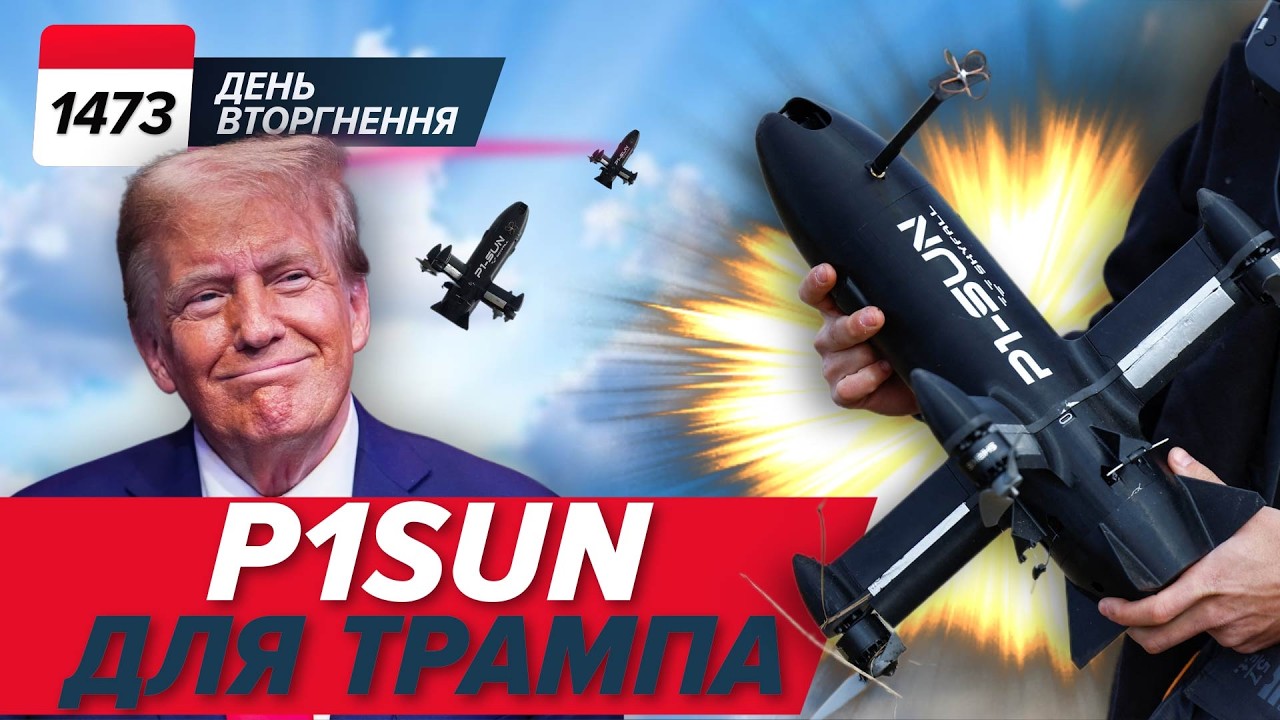 ПЕНТАГОН ТАЄМНО У КИЄВІ! 🇺🇸 США купують 