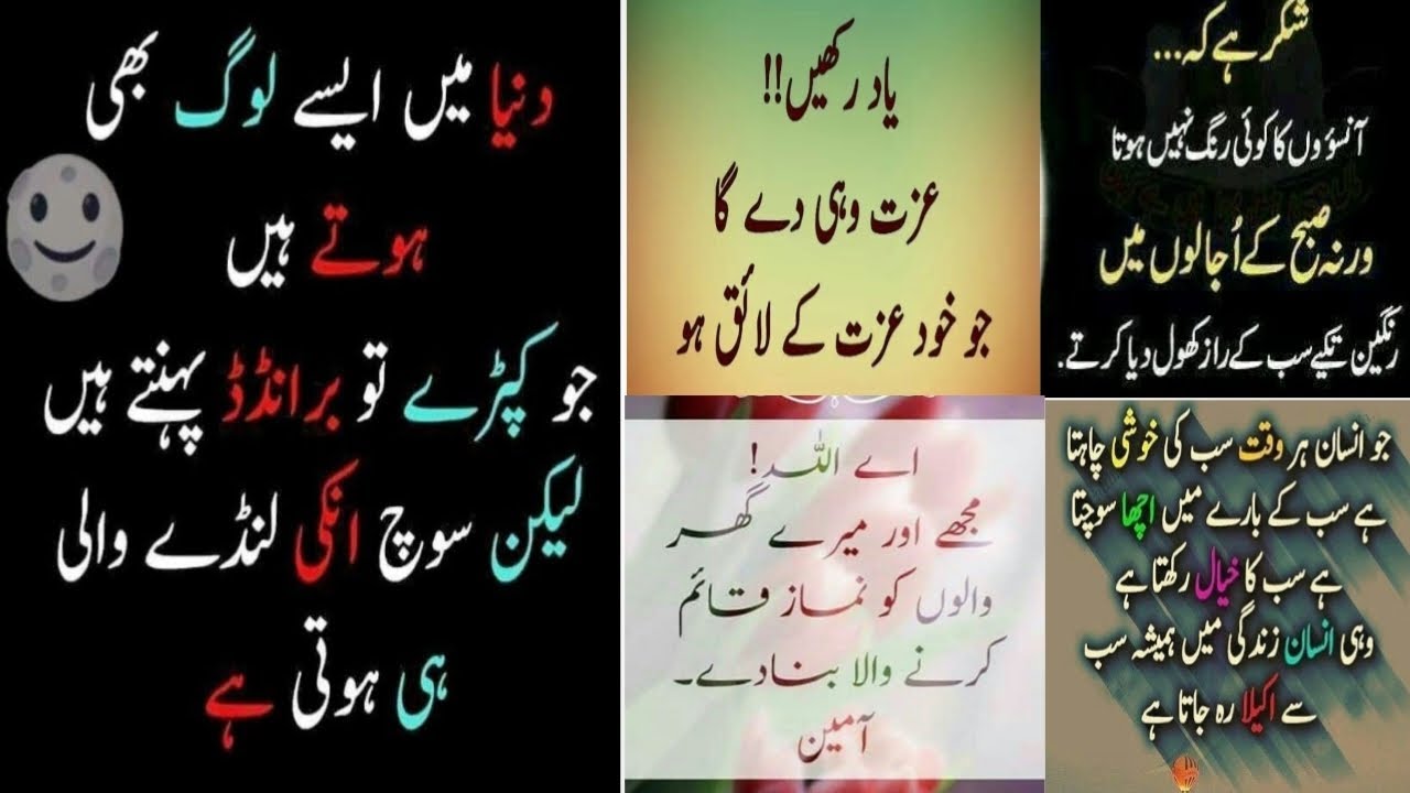 Heart Touching Life Quotes In Urdu | Urdu Quotes | Urdu poetry | Sunhary Alfaaz In Urdu