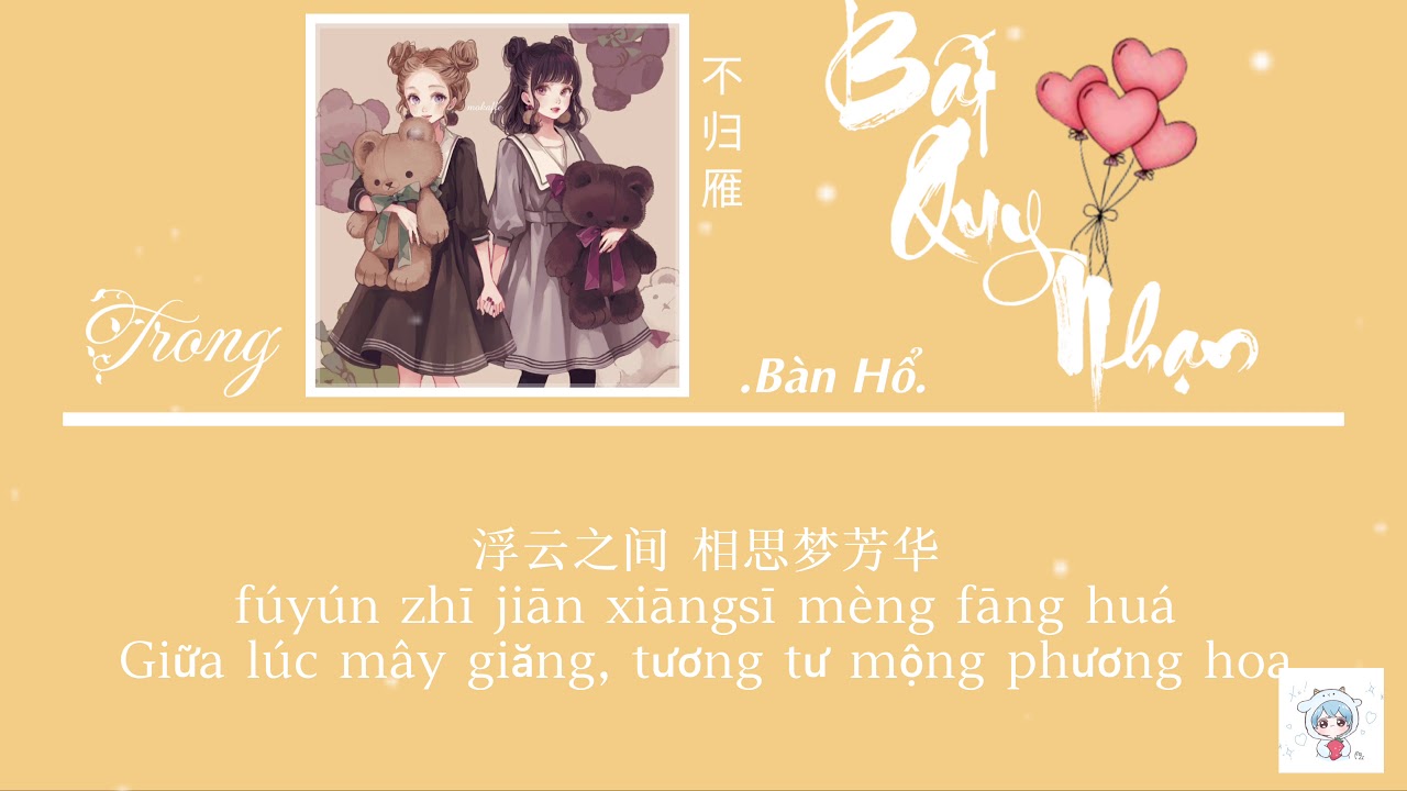 [Lyrics + Vietsub] Bất Quy Nhạn - B&agrave;n Hổ || 不归雁 - 胖虎 || Trong Louis-惠桐