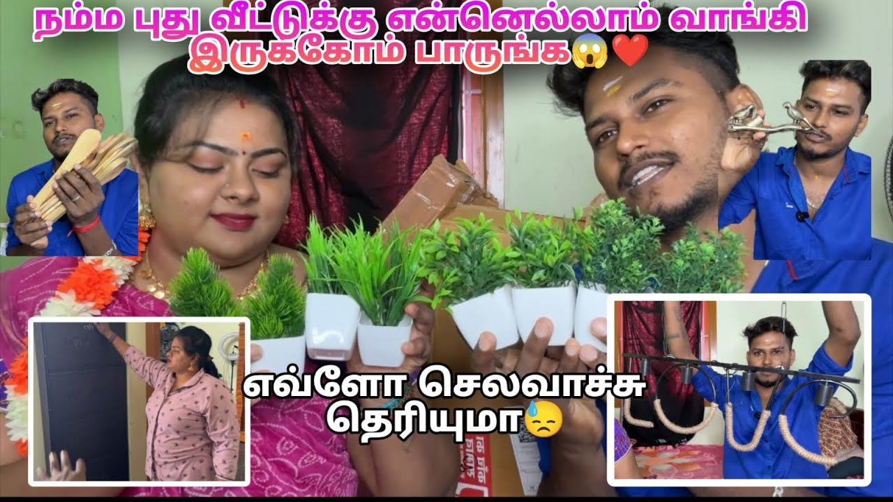 நம்ம வீட்டுக்கு என்னெல்லாம் வாங்கி இருக்கோம்னு பாருங்க 😱♥️🥰