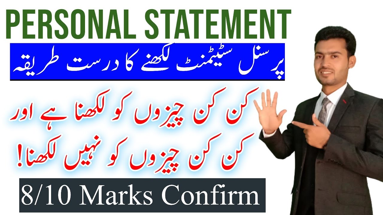 How to write a personal statement|How to prepare lat test|Usman tips point