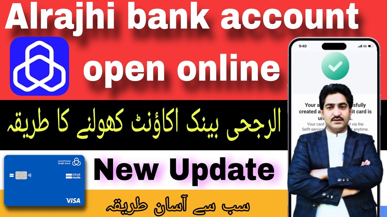 alrajhi open new account online | al rajhi account kaise banaye | الراجی بینک اکاؤنٹ بنانے کا طریقہ
