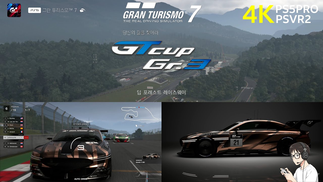 GT 컵 Gr.3 / 딥 포레스트 레이스 웨이 [그란투리스모7]