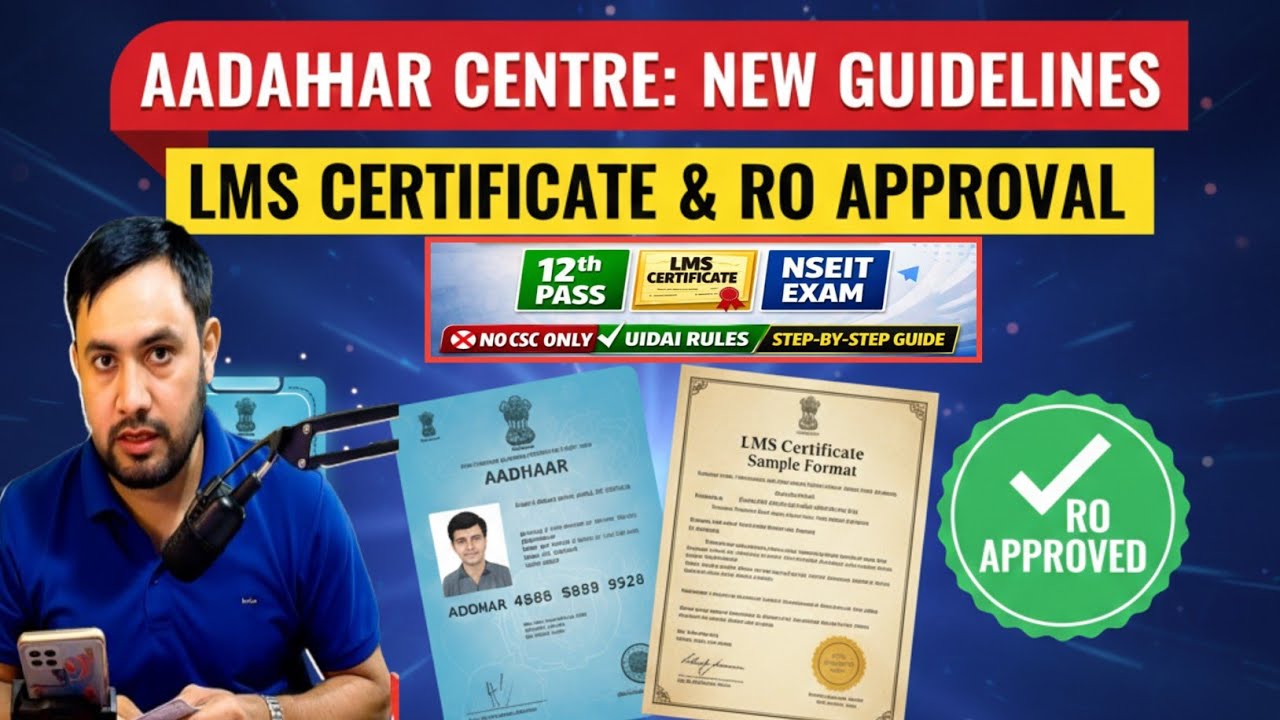 How to Open Aadhaar Centre in 2026 | LMS Certificate Mandatory? NSEIT Exam, RO Approval Full Process