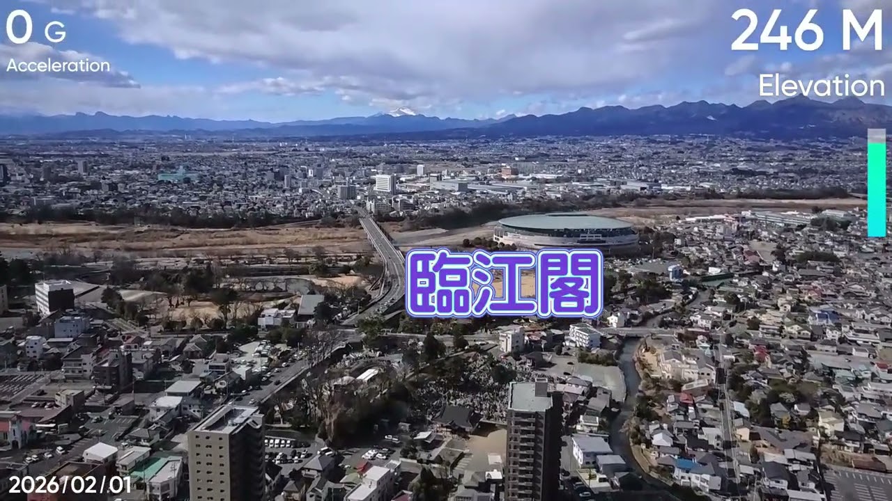 空の散歩 前橋→高崎 2026年2月2日