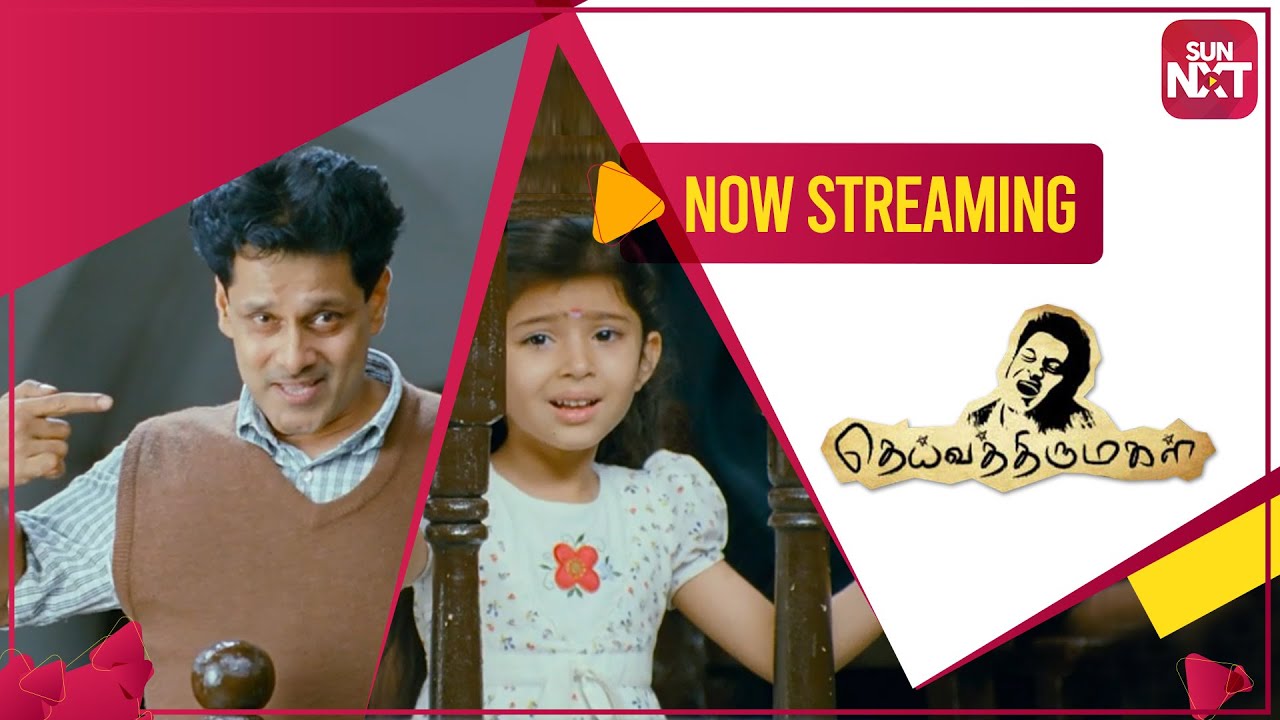 Heartmelting scene from Deiva Thirumagal | 9 years of Deiva Thirumagal | Full Movie on SUN NXT