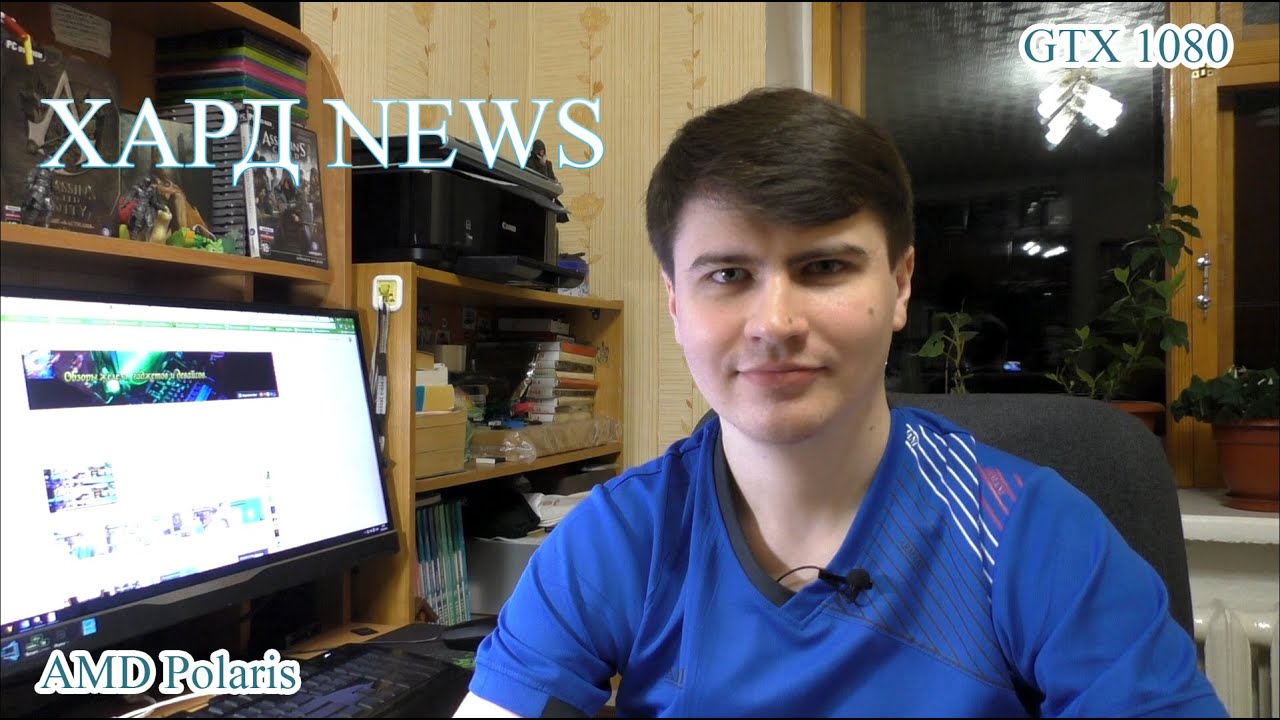 Характеристики GTX 1080, анонс AMD Polaris и ультра быстрая зарядка смартфона. ХАРД NEWS