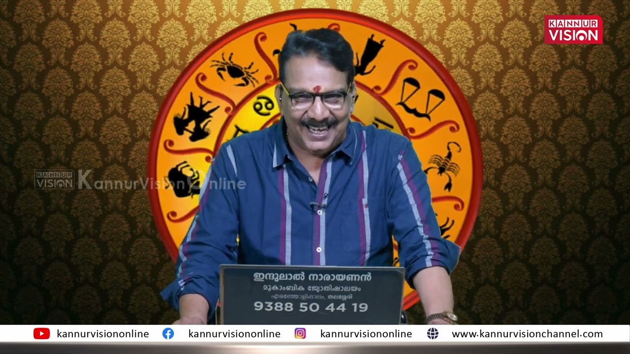 ജ്യോതിഷം | JYOTHISHAM | 09-11-2025 | KANNURVISION