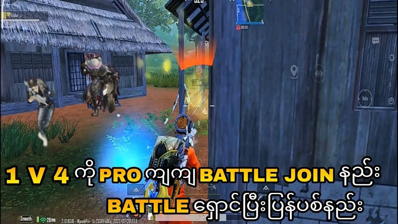 1 V 4 ကိုProကျကျBATTLE JOINနည်း/BATTLEရှောင်ပြီးပြန်ပစ်နည်း🔥