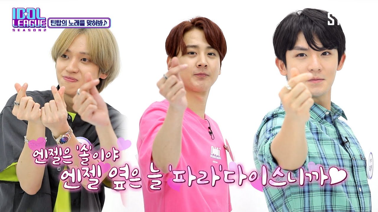 스무 살 니엘(그리고 이광수, 정은지)의 탄산 터지는 과거 CF 소환🙏 광고주님들 틴탑 (TEEN TOP)은 광고 체질입니다💜 [아이돌리그 시즌2]