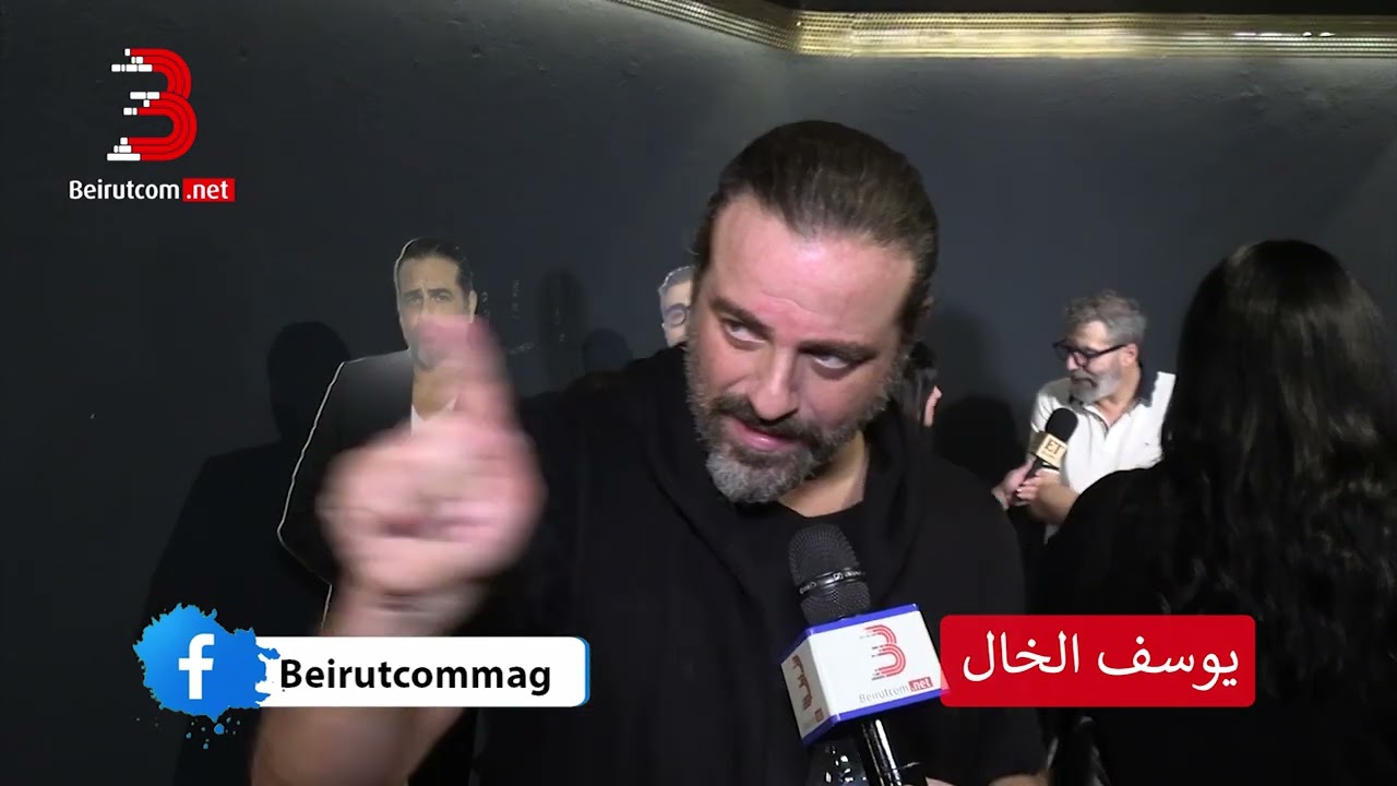 يوسف الخال وعمار شلق بتصريحات حول مسرحية انتاج محلي ولماذا تضمنت الفاظ نابية؟