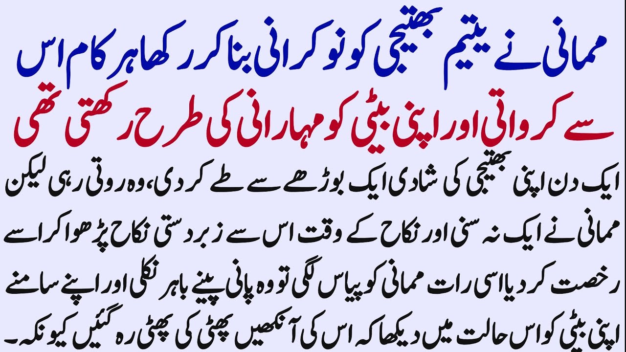 An Emotional Heart Touching Story || islamic Story In Hindi Urdu || Moral Story || Aiward Yafta || 