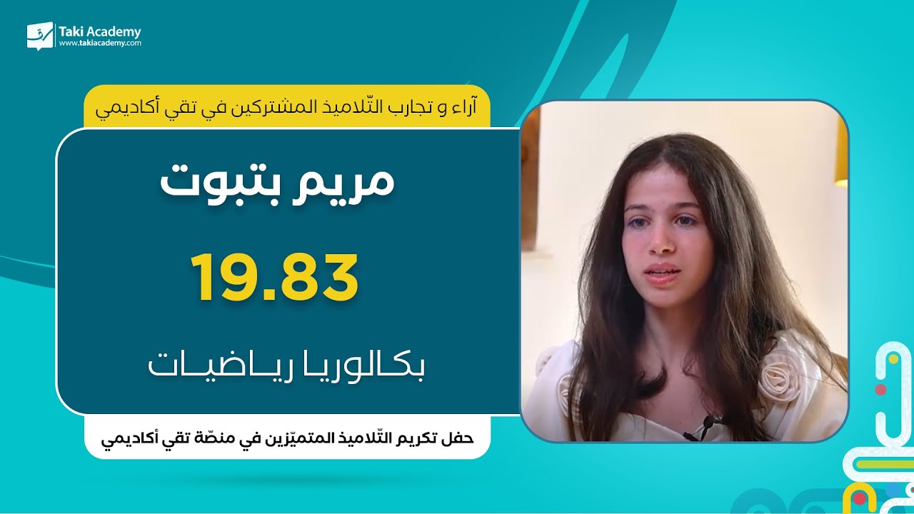 البــاك عام استثنائي