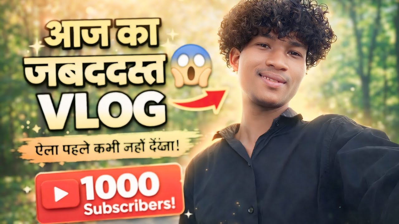 Real Indian Village Life | Hindi Vlog #minivlog#viral 