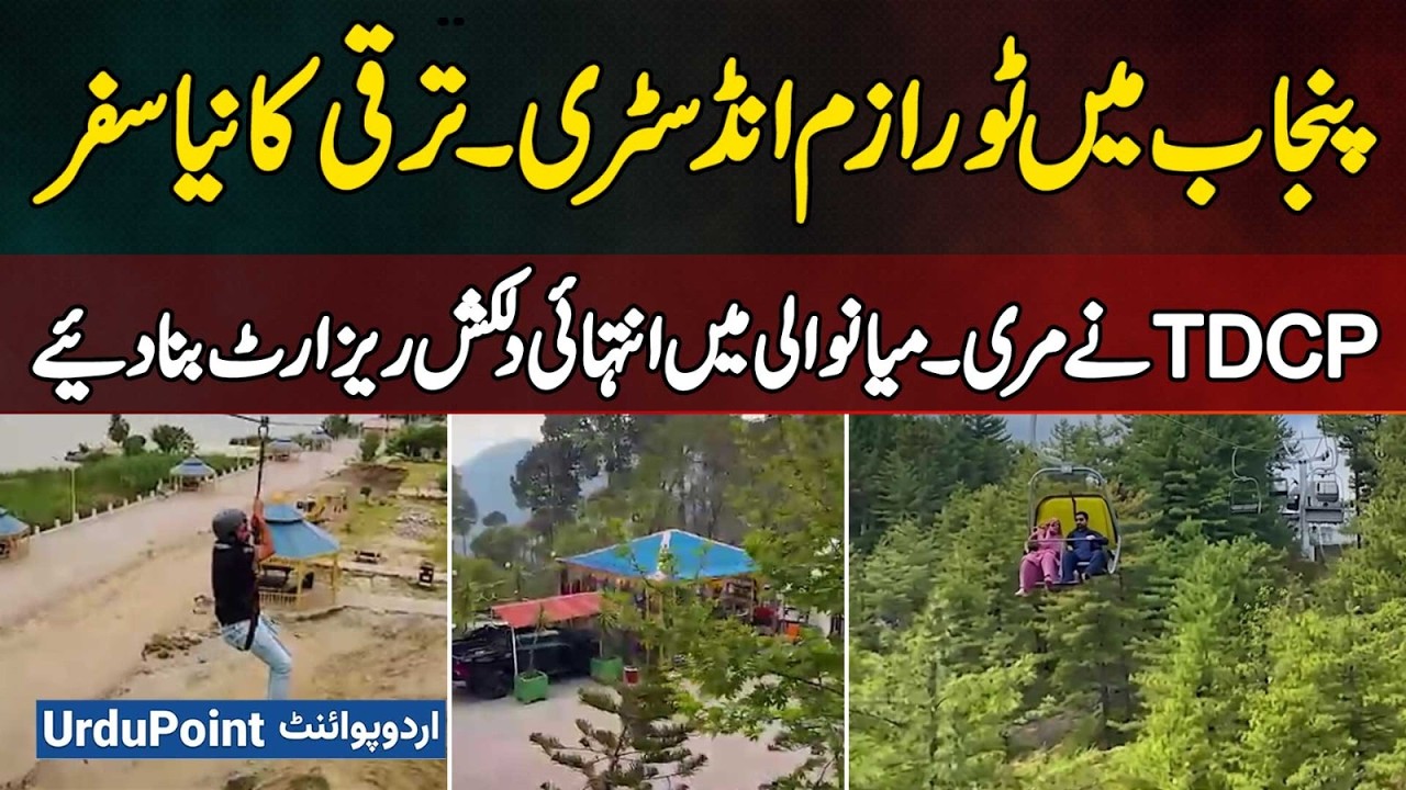 Punjab Tourism Boom 2026 | TDCP Builds Stunning Resorts In Murree And Mianwali