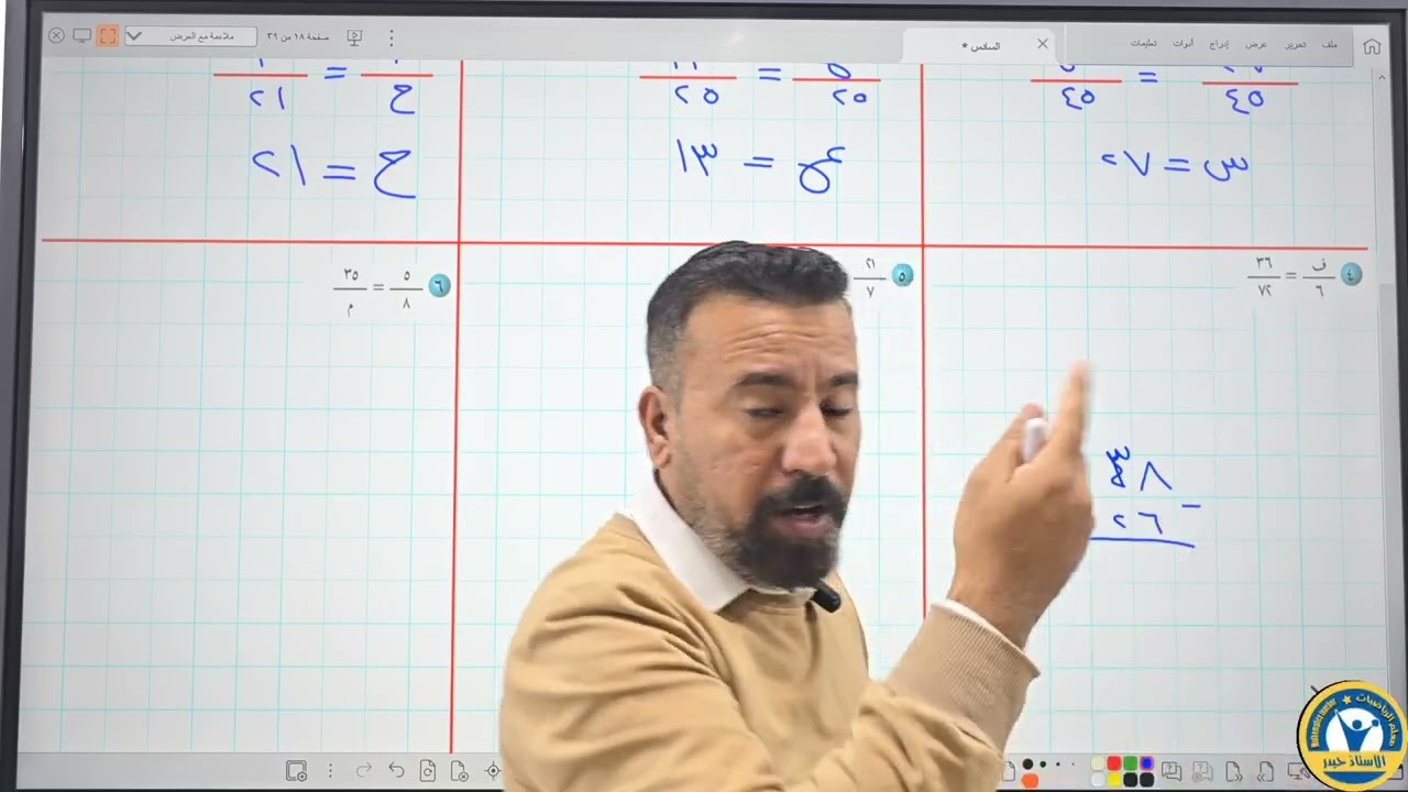 السادس الابتدائي/ اتأكد + أحل صفحة ١١٠ و صفحة ١١١