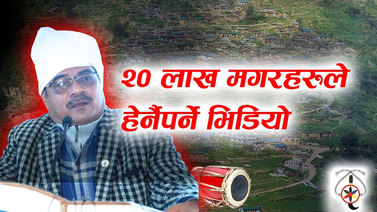 मगरात सभ्यता, पहिचान, स्वायत्तता र मगर समुदायको मुक्तिबारे आहुति | Thaha Yatra|