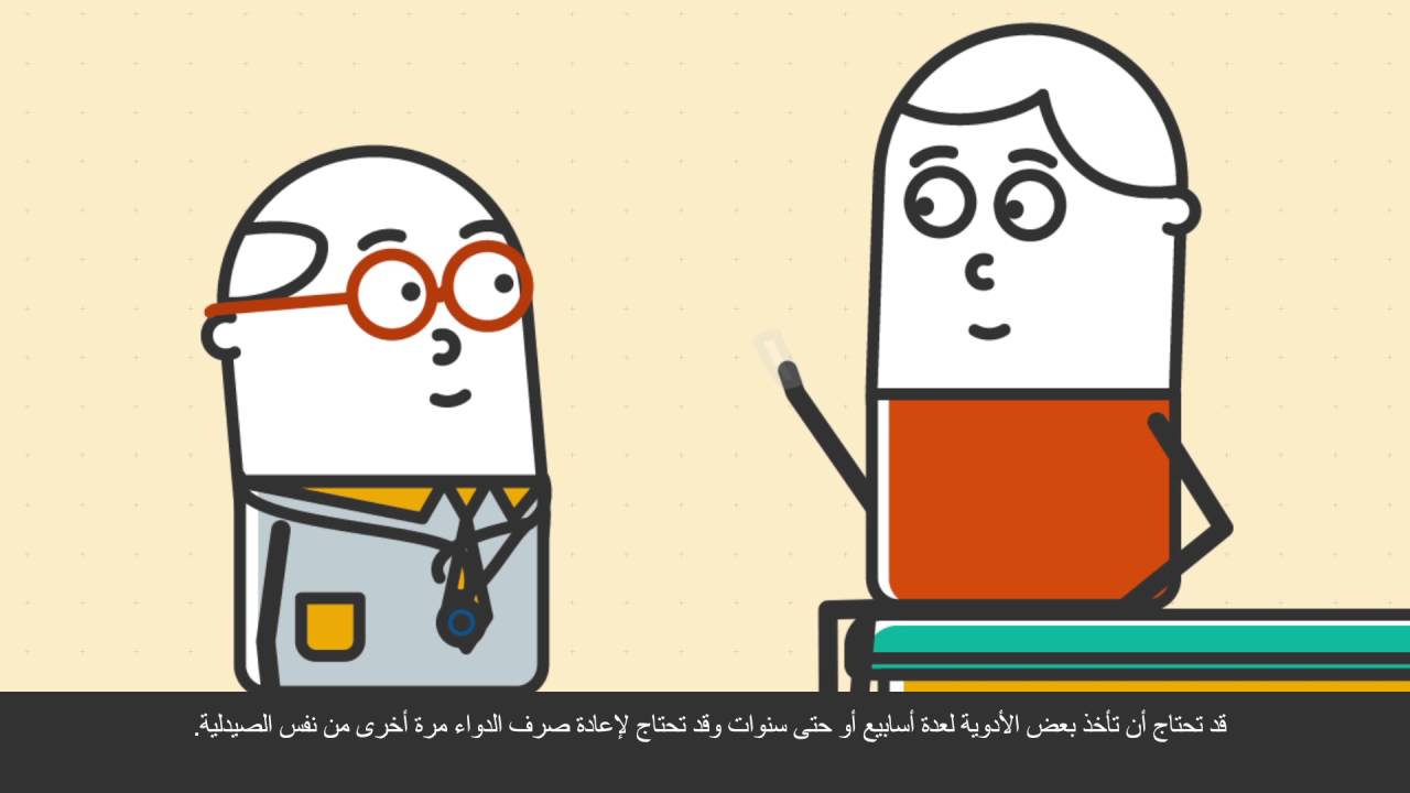 Getting Medical Help (Arabic)