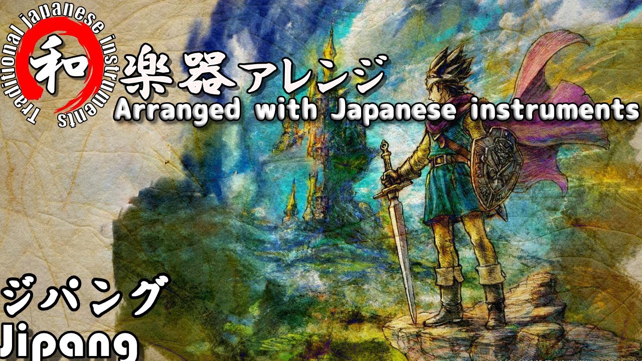 Dragon Quest III 05 