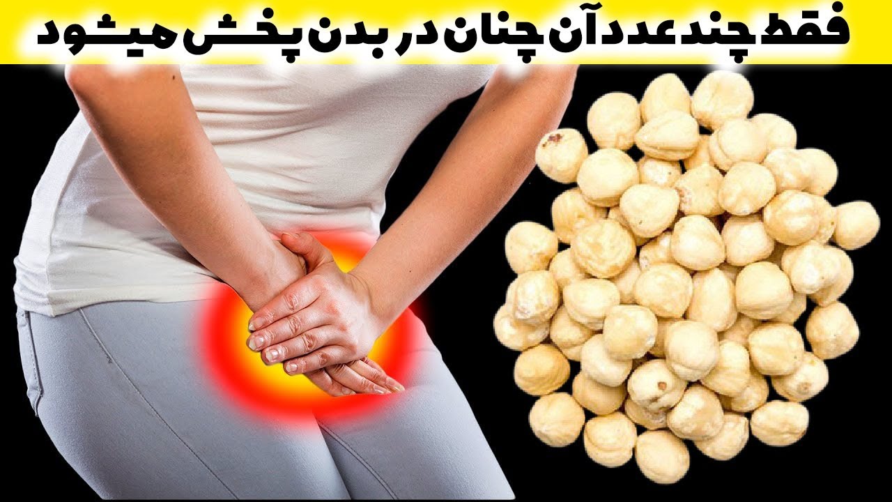 قبل از خوردن فندق این ویدیو رو ببینید