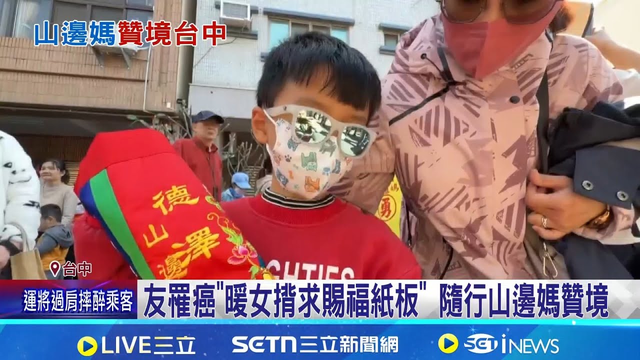 巧合? 母女聽