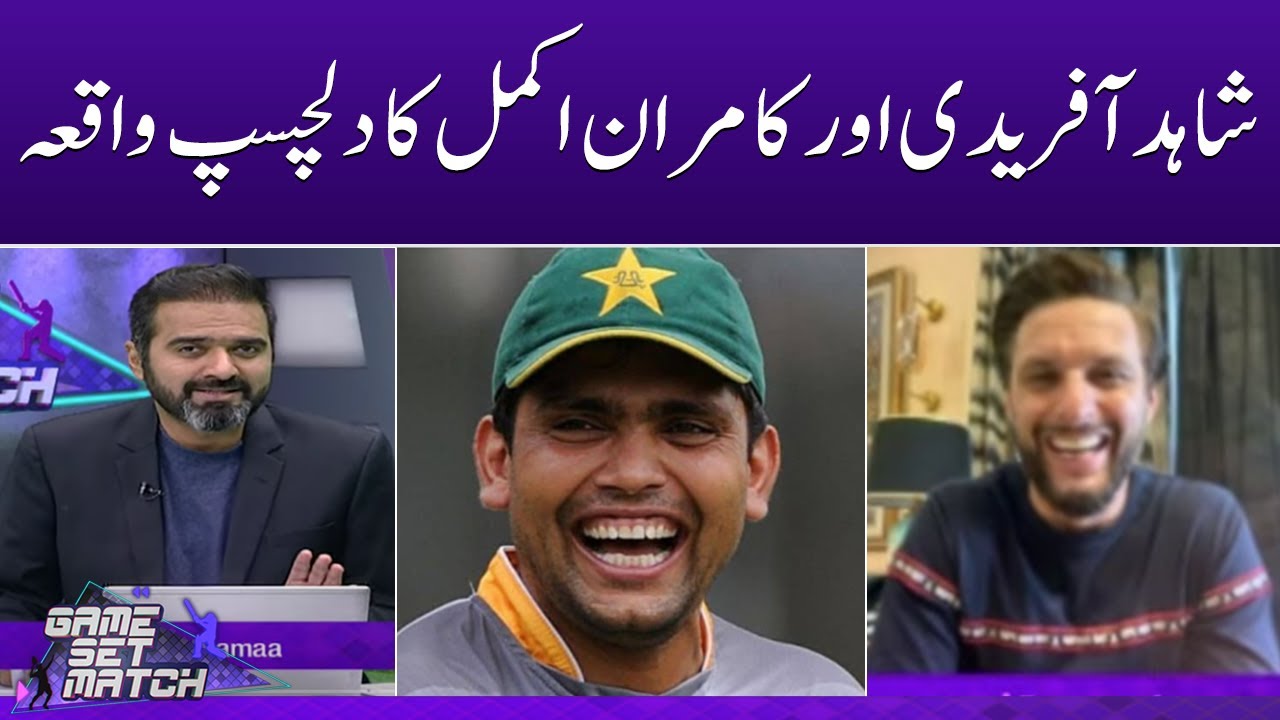 Shahid Afirid aur Kamran Akmal ka dilchasp waqiya - Game Set Match - SAMAATV