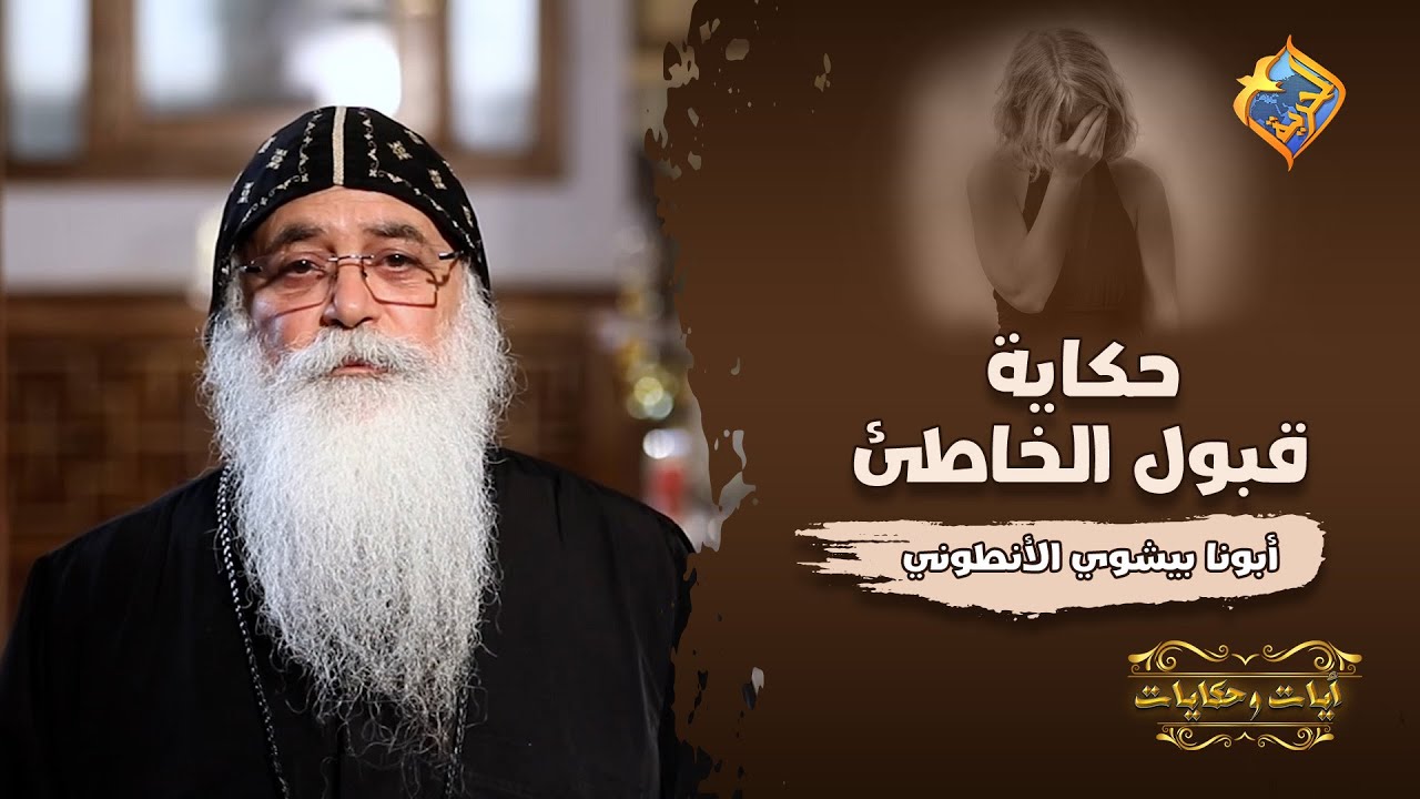 كل اللي يشوفها يقرف منها ويطردها من الكنيسة 😥 موقف واحد بس قلب حياتها..!!🤯 #قناةالحرية
