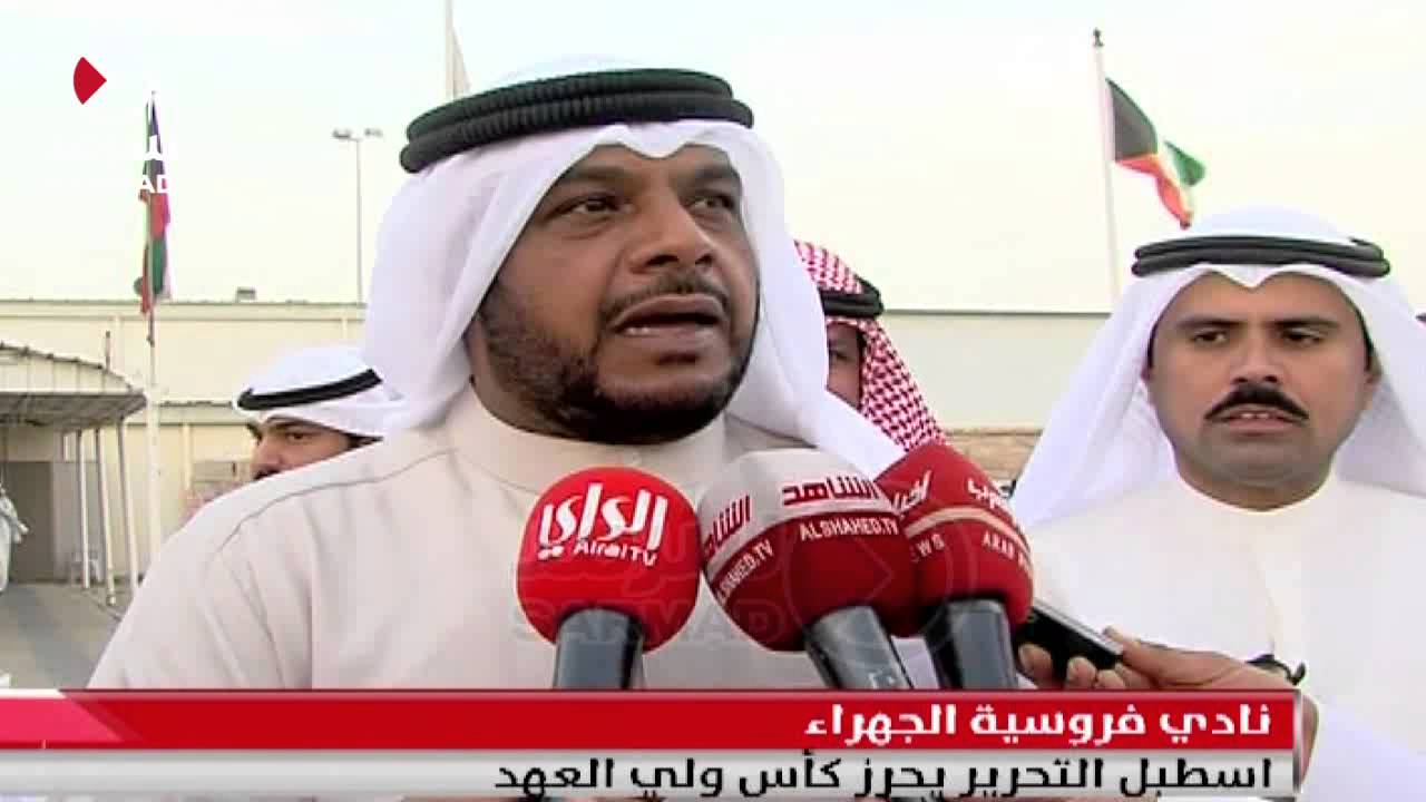 اسطبل التحرير يحرز كأس ولي العهد من داخل نادي فروسية الجهراء