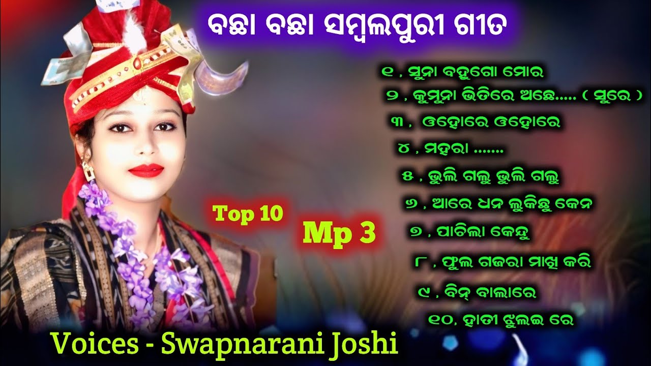 Swapnarani joshi new mp3 song /new mp3 song sambalpuri /odia song @AsParayana 