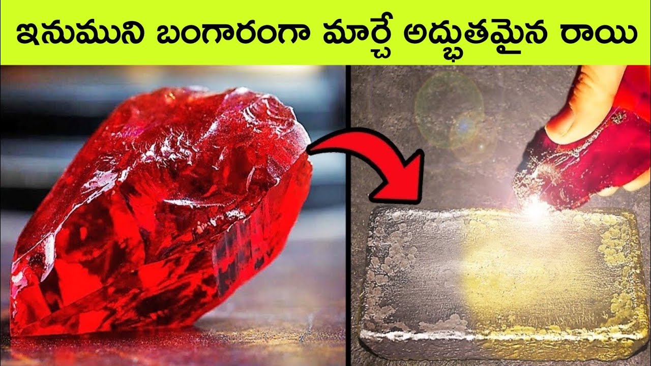 Paras stone real story in telugu / paras stone mystery / bmc facts / telugu facts /  parash stone