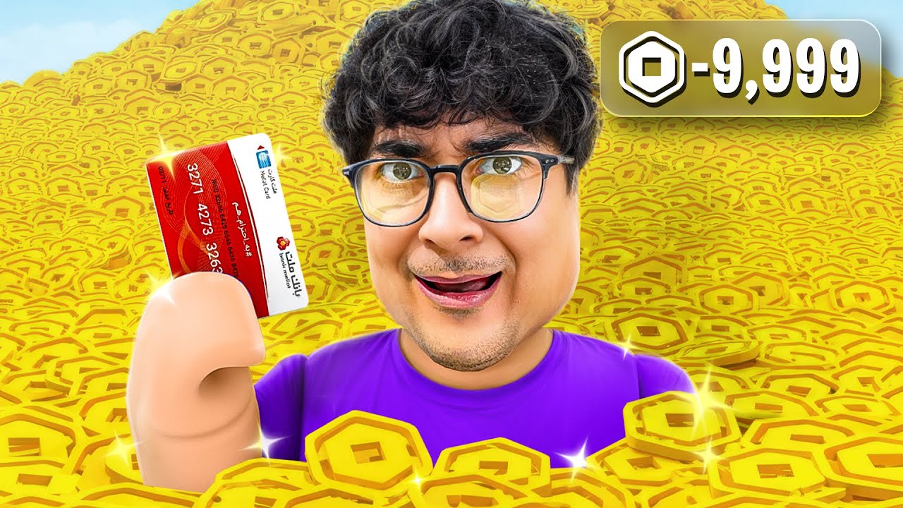 من 10,000 روباکس توی روبلاکس خرج کردم 😂 (موجودی کارتم تموم شد❌)
