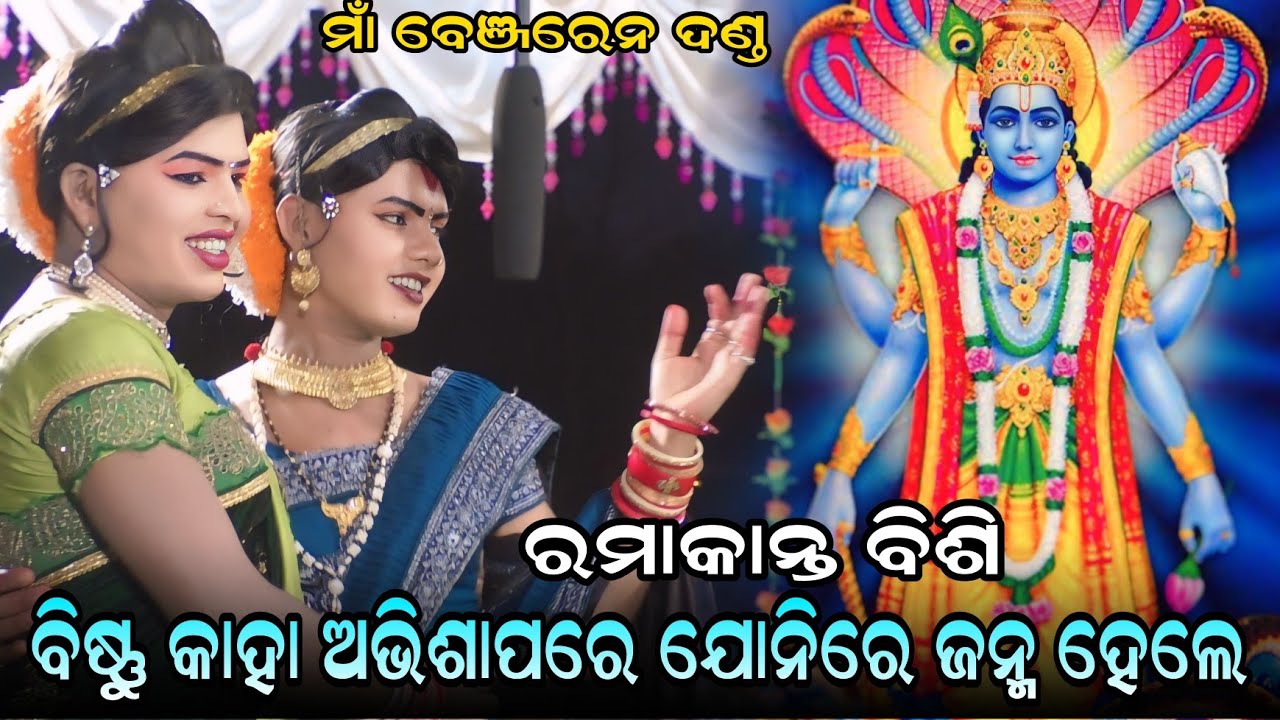 Chindaguda danda #maa benjaren danda #Ramakanta danda @Rsodia