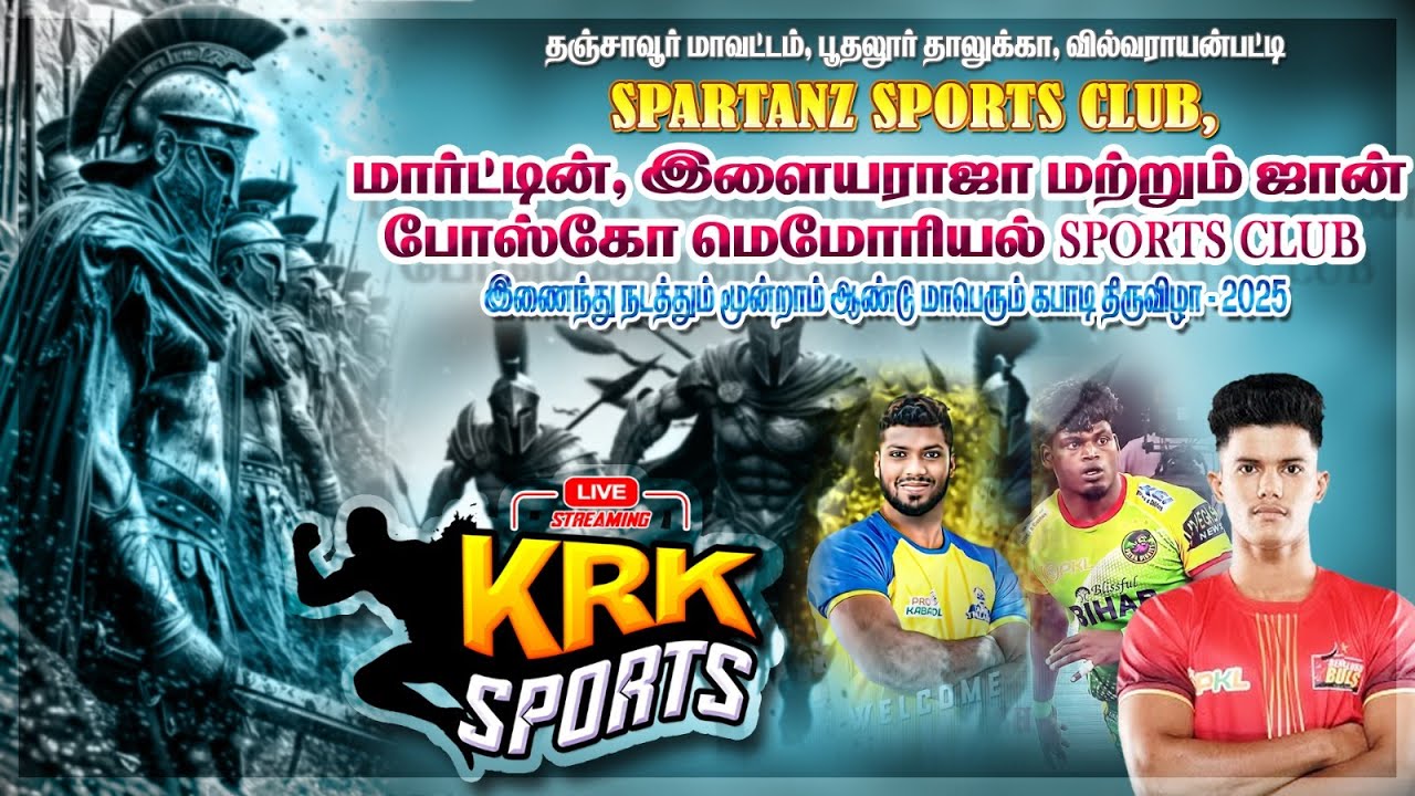 2ND ROUND || BUDALUR VS KRISHNASAMUTHIRAM || STATE LEVEL MATCH || #வில்வராயன்பட்டி || 2025