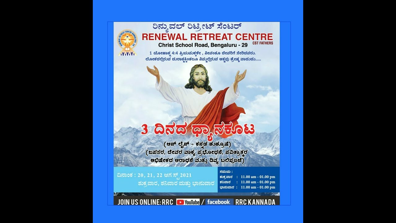 KANNADA_ 3 Days_ Online  Retreat  | DAY 3  | Renewal Retreat Centre, Bengaluru.