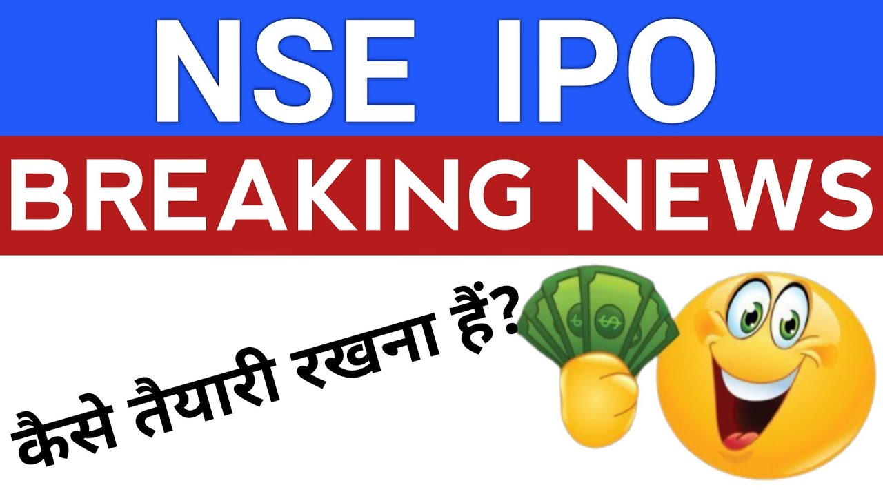 NSE IPO | NSE IPO GMP | IPO GMP Today | IPO News GMP | Upcoming IPO in July 2026 | Stock Market Tak