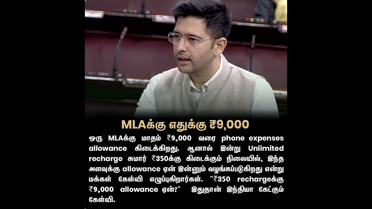 #PublicMoney #TaxPayers #AskQuestions #PoliticsIndia #Awareness #VoiceOfPeople #TrendingTamil #love
