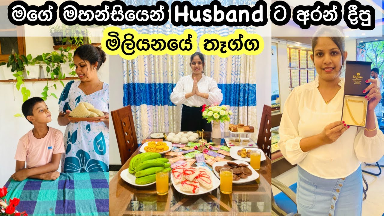 කාලයක් තිස්සෙ තිබ්බ හීනයක් හැබෑ උනා 😍|| අවුරුදු දවස || Gold Shopping || Day Vlog