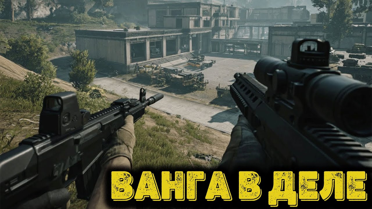 Arena Breakout Infinite - Ванга в деле