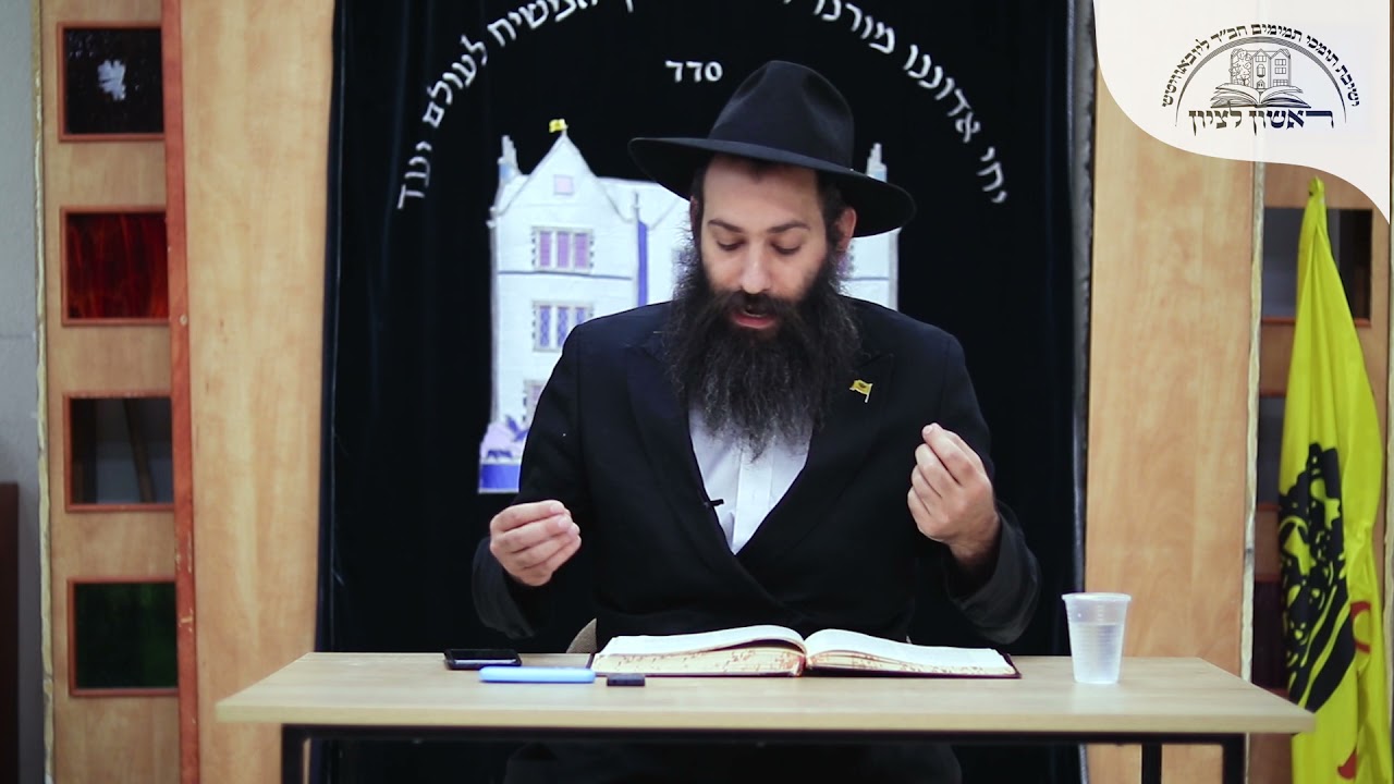 שיעור דבר מלכות - פרשת בהר בחוקותי