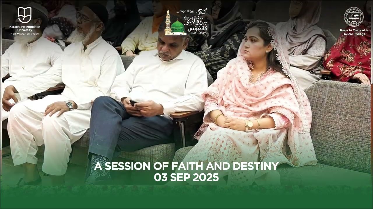 Seerat Un Nabi Events' Highlights at KMU!