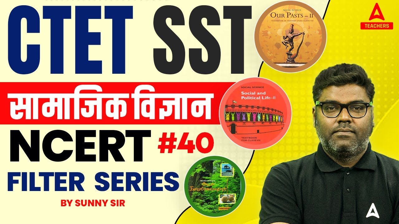 CTET SST NCERT Filter Series #40 | SST By Sunny Sir