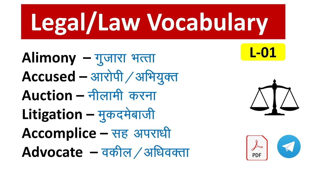 Legal vocabulary Lecture-01 | law english vocabulary 