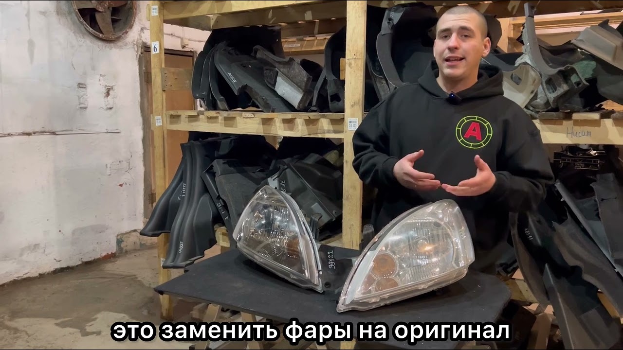 Фары для Lancer 9