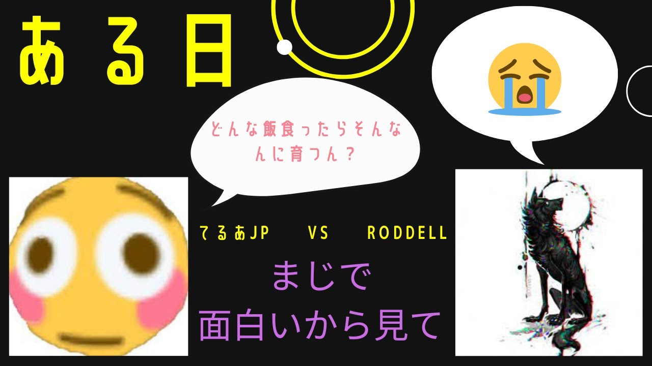 【てるあjp切り抜き】てるあjpがRoddellに日本語を教えるの回【マイクラ】