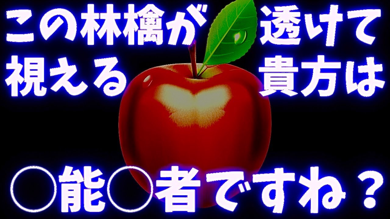 ⚠️覚悟は良いですか⚠️真実を知る準備ができた者にのみ、この動画は届く。超能力☯️タロットカード占い🔮スピリチュアル🔮サイコメトラー🤯