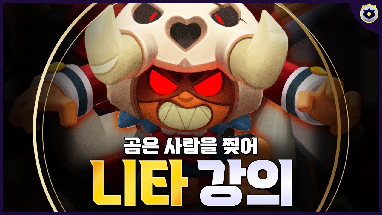 커다란 아기 곰을 소환합니다