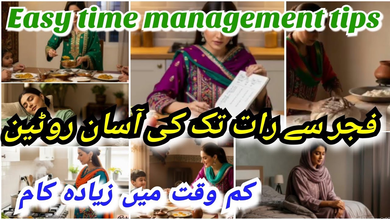 Roz Ki Routine Asaan Kaise Banayein | Daily Life Vlog | Simple & Stress Free Day
